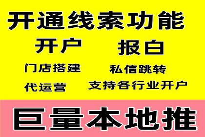 百度竞价个人账户开户操作指南：轻松上手广告投放